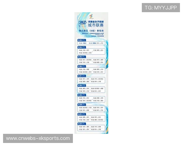 郑州队稳居榜首，豫排联赛八强形势渐明